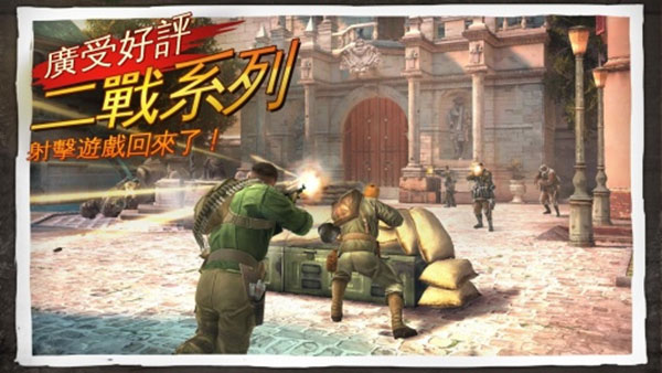 兄弟连3手游正版