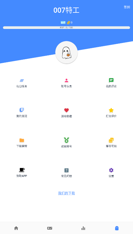 omg游戏盒子最新版