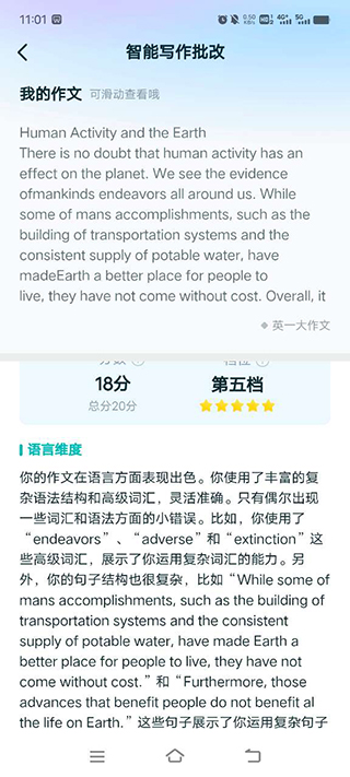 扇贝考研2025最新版
