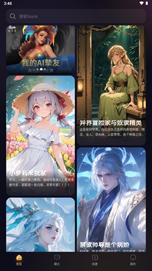 saylo官方版