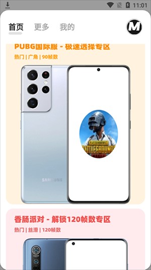 画质助手Promax