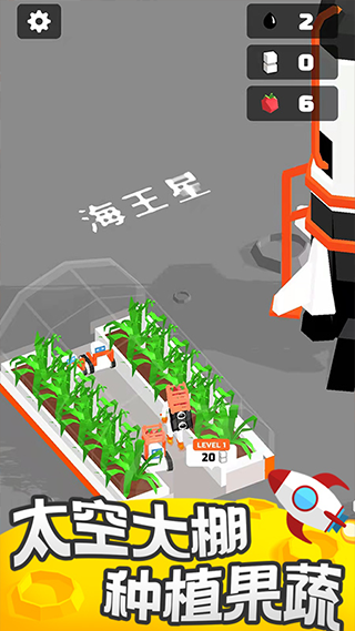我的小小星球1.0.7免广告
