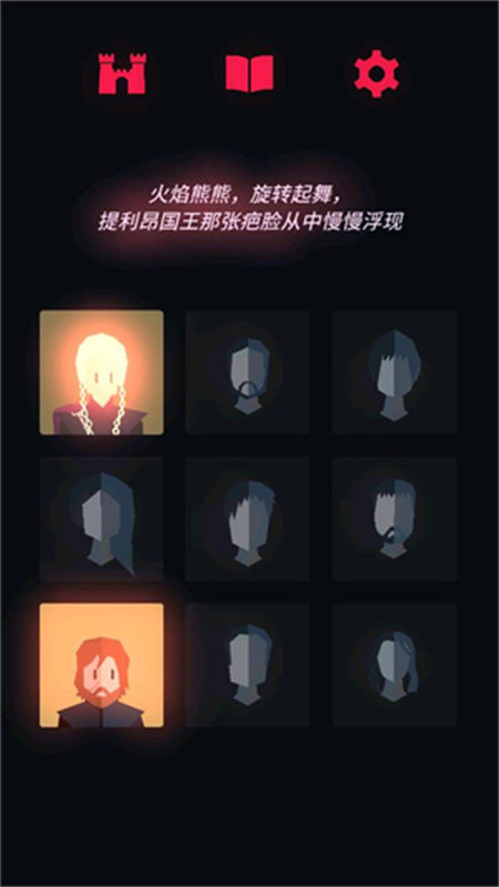 王权权力的游戏安卓中文版