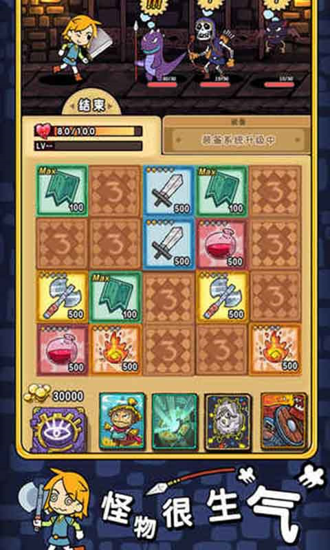 勇者地牢完整版