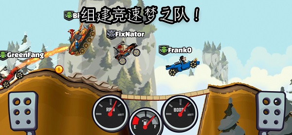 登山赛车2正版国服版