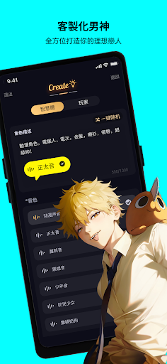 saylo官方版