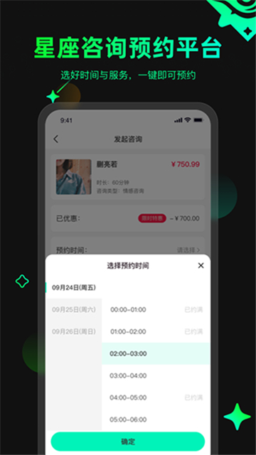 口袋星罗app