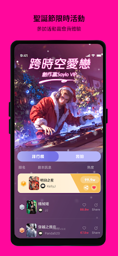 saylo官方版