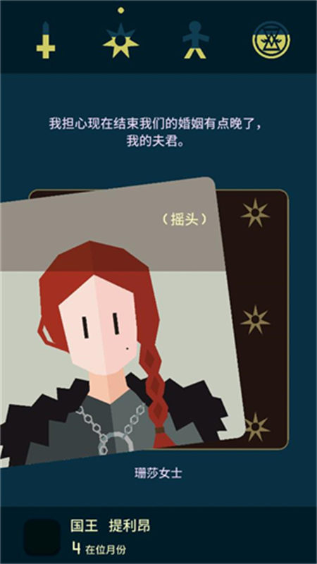 王权权力的游戏安卓中文版