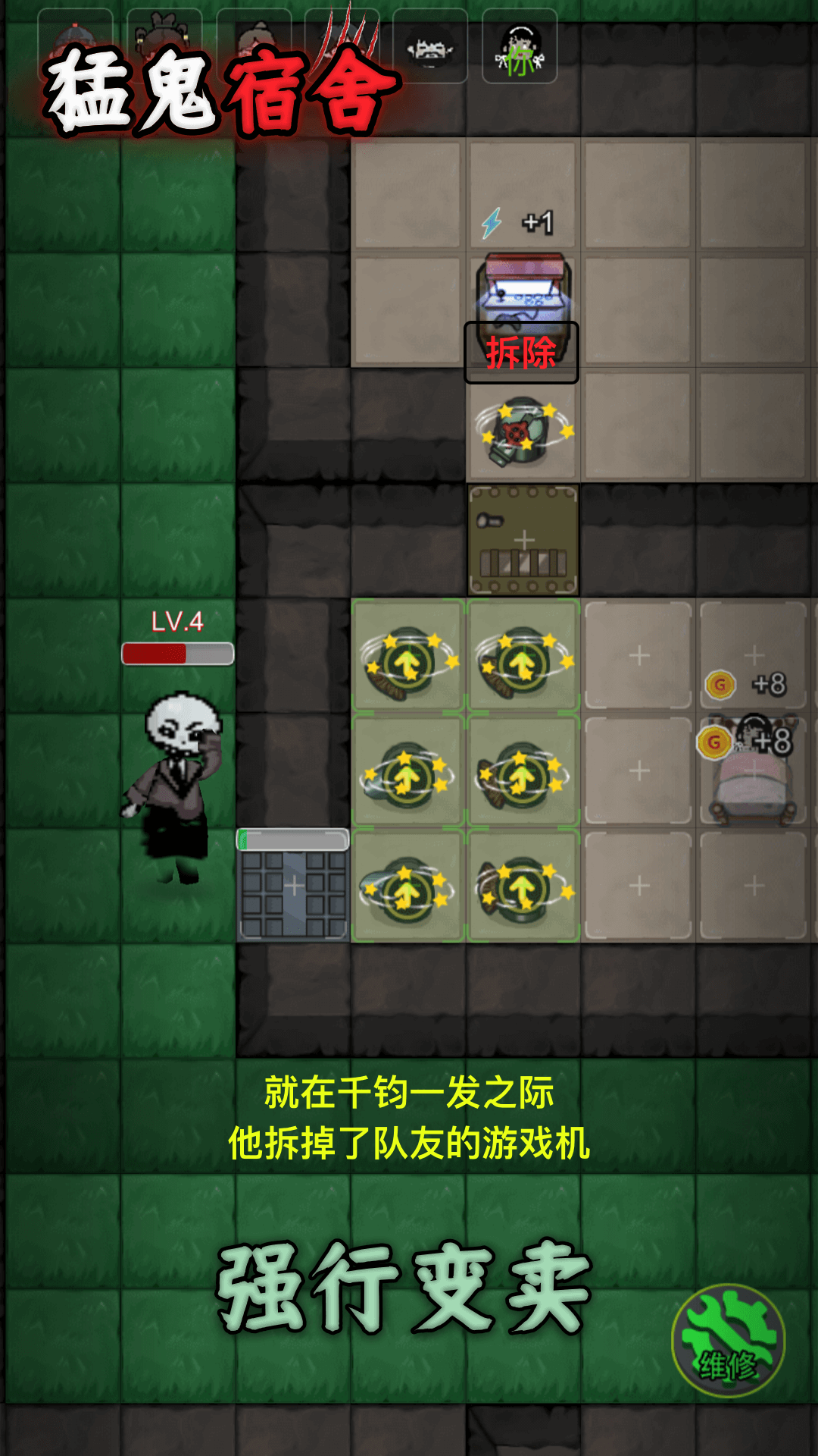 猛鬼宿舍2025最新版