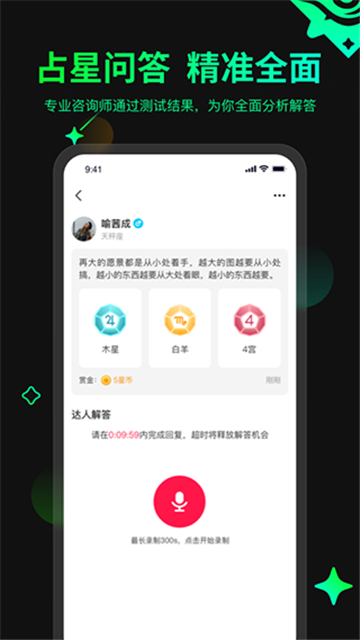 口袋星罗app
