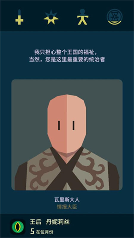王权权力的游戏安卓中文版