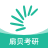 扇贝考研2025最新版下载