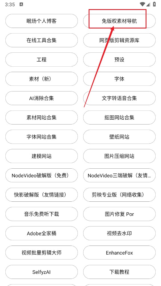 剪辑素材库