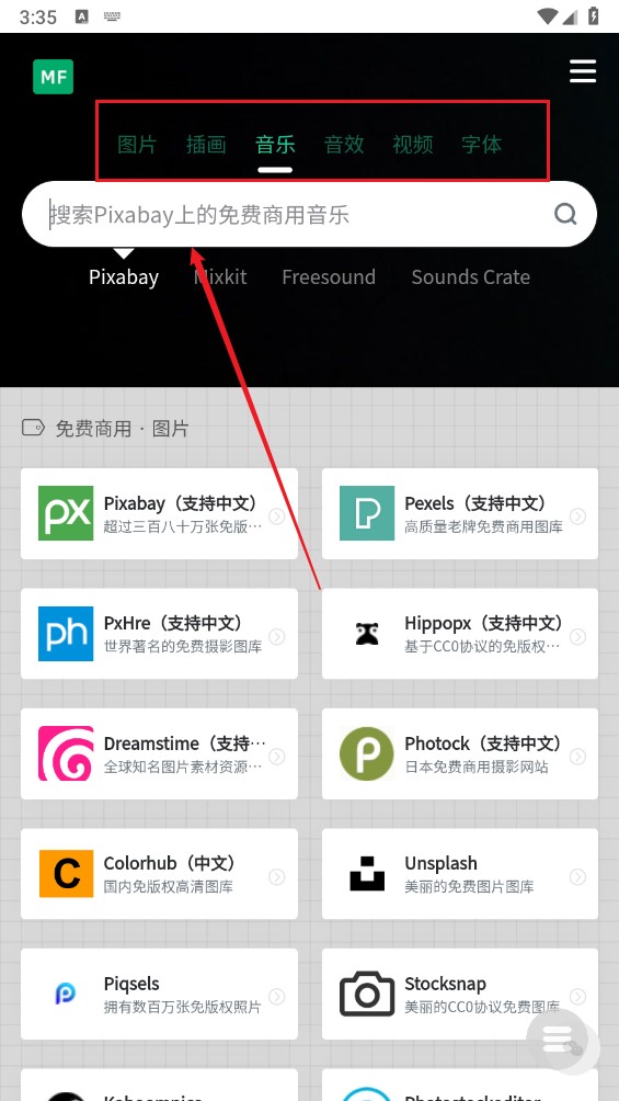 剪辑素材库