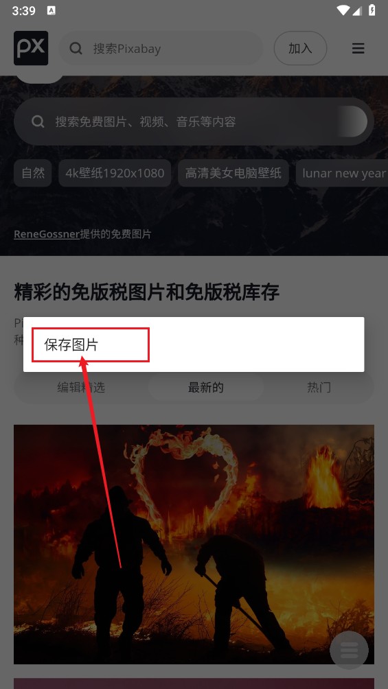 剪辑素材库
