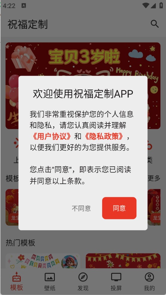 祝福定制