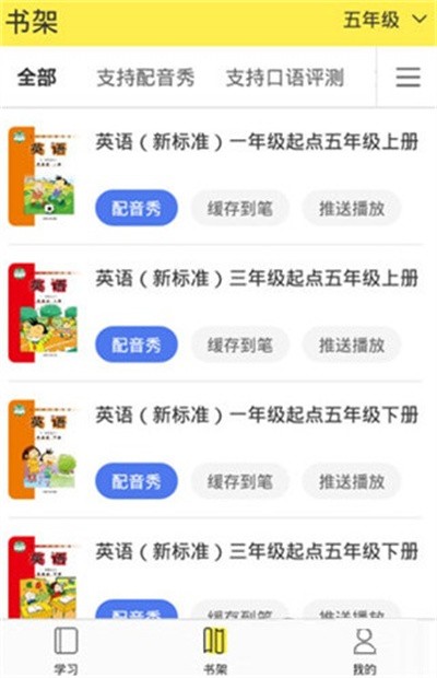 外研通英语4.4.40
