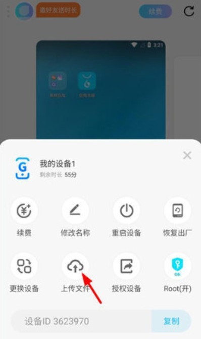 小滴云手机3.7.0