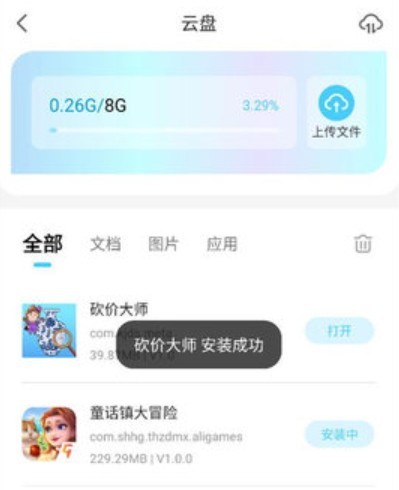小滴云手机3.7.0