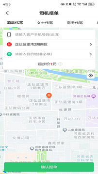 一二三代驾官方版