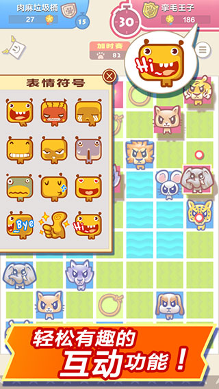 大头斗兽棋2025最新版