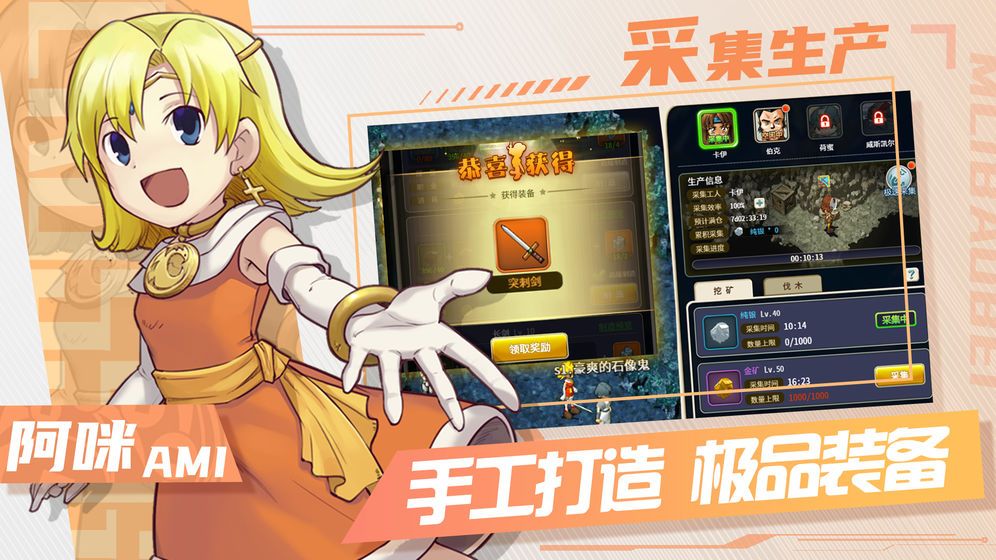魔力宝贝永恒初心