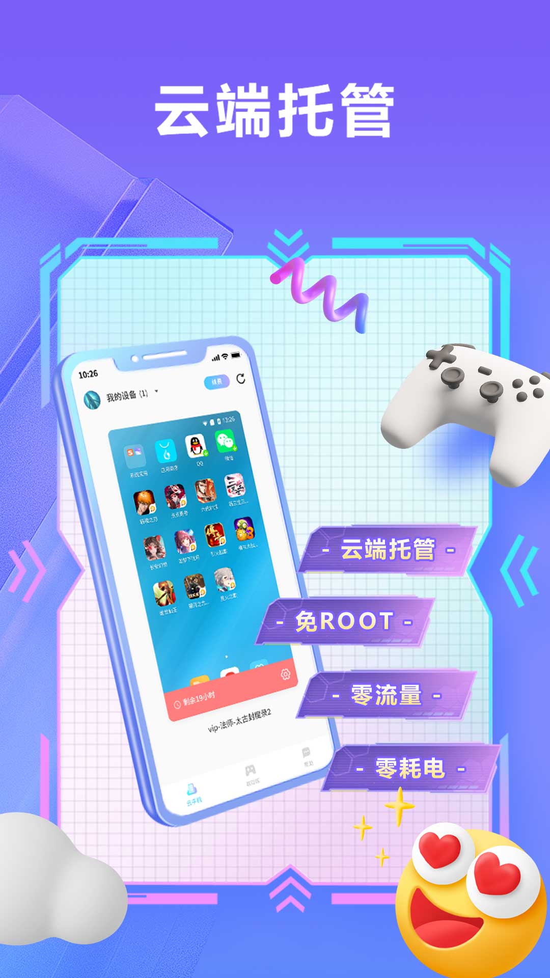 小滴云手机3.7.0