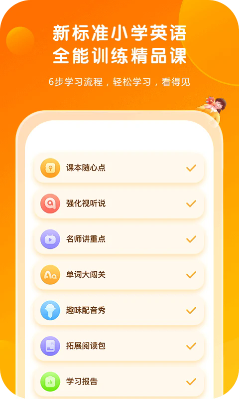 外研通英语4.4.40