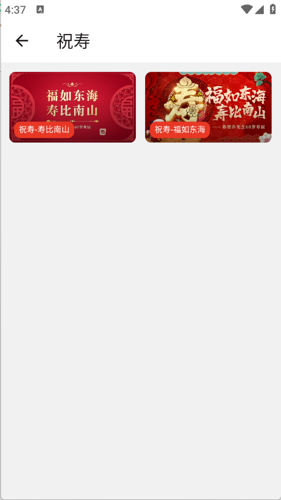 祝福定制
