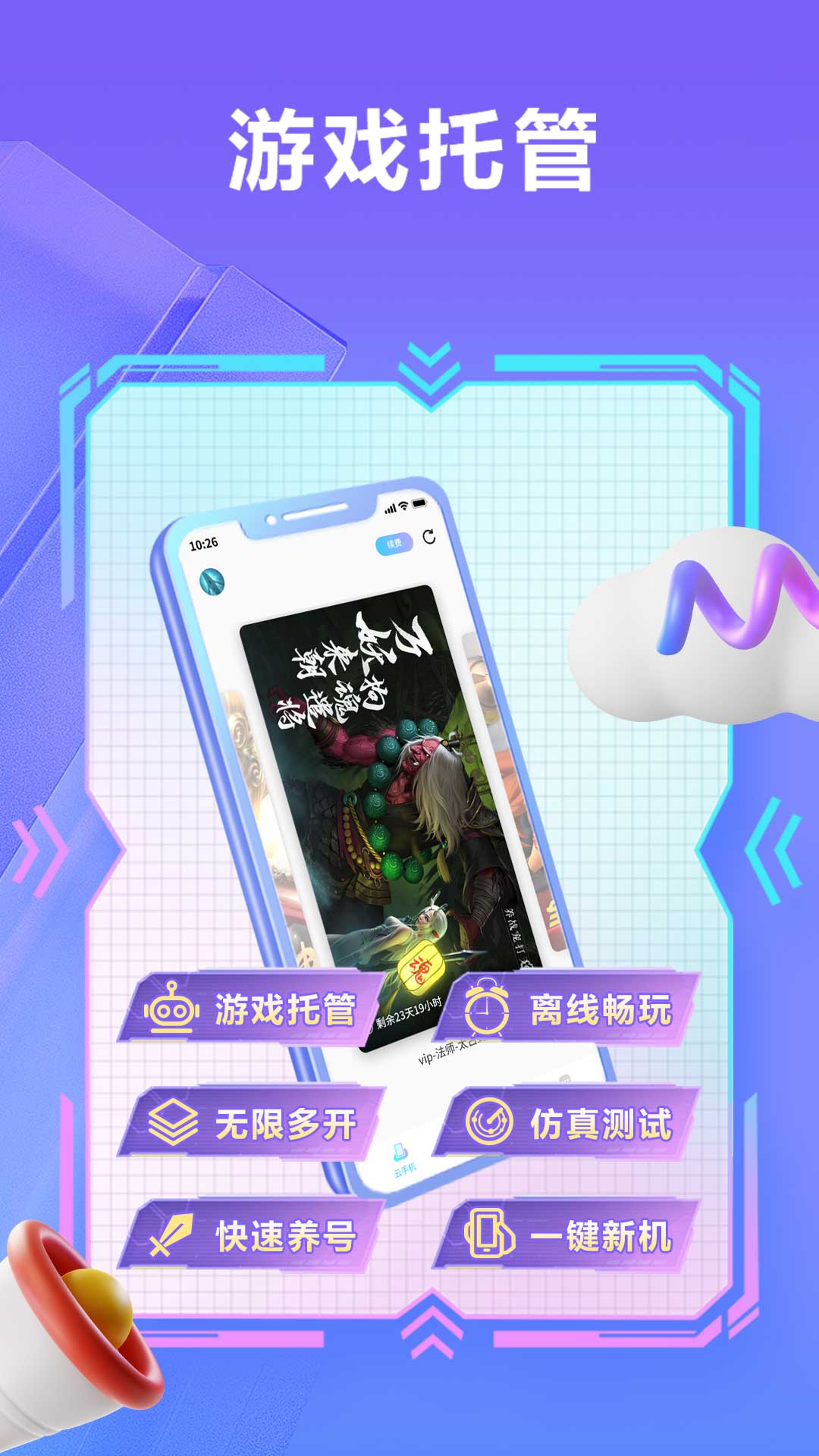 小滴云手机3.7.0