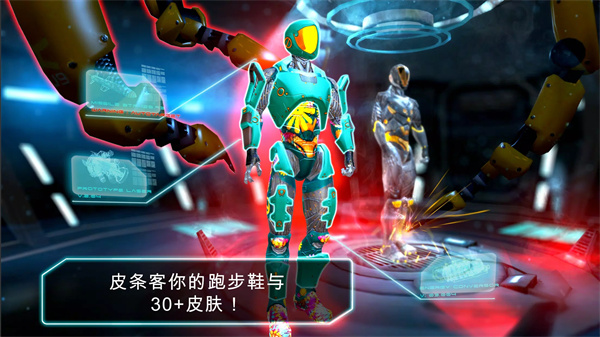 机器人跑酷手机版