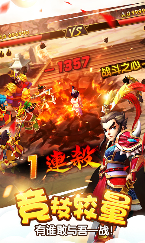 塔防三国志2手机版
