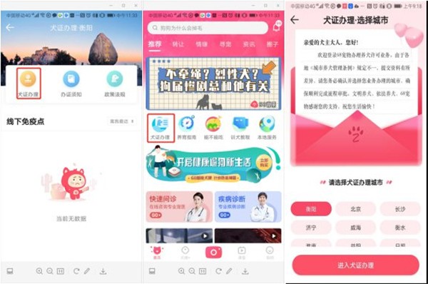 68宠物app