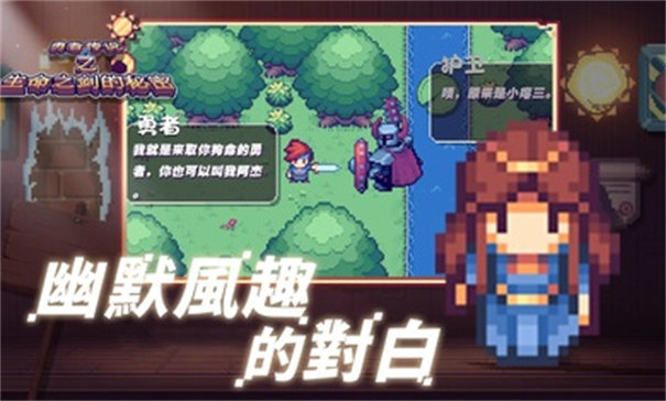 这不是冒险手机游戏