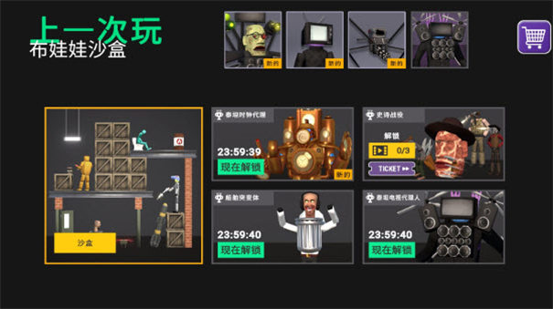 3d布娃娃沙盒游乐场最新版
