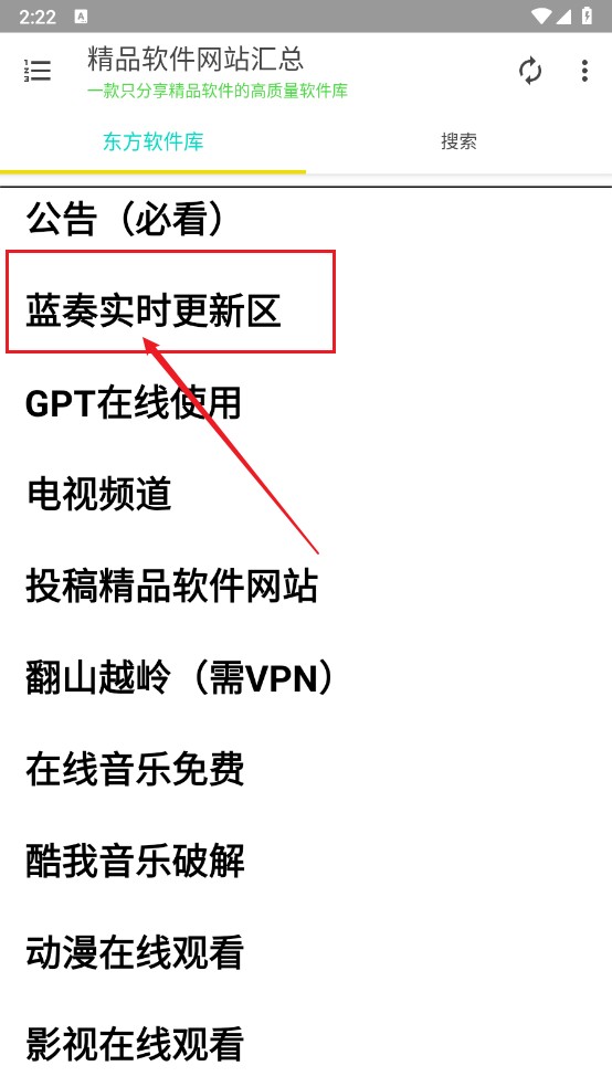 东方软件库1.5.9