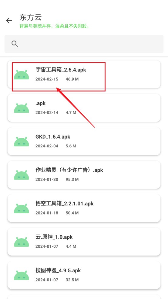 东方软件库1.5.9