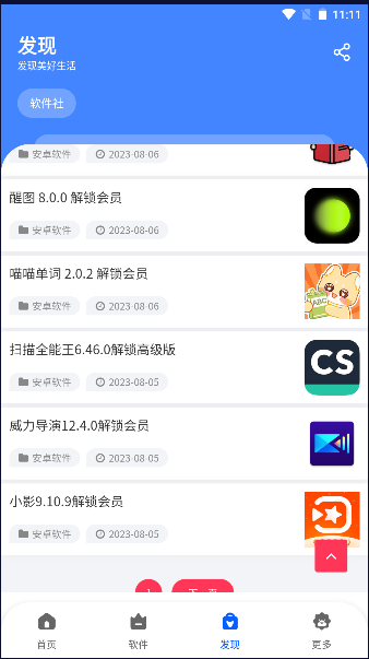 东方软件库1.5.9