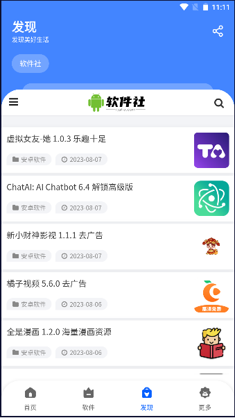 东方软件库1.5.9