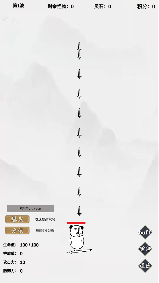 无尽仙路最新版