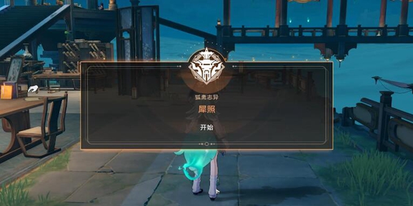 崩坏星穹铁道秘钥解密指南