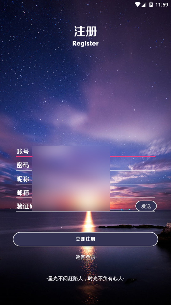 六花软件库app