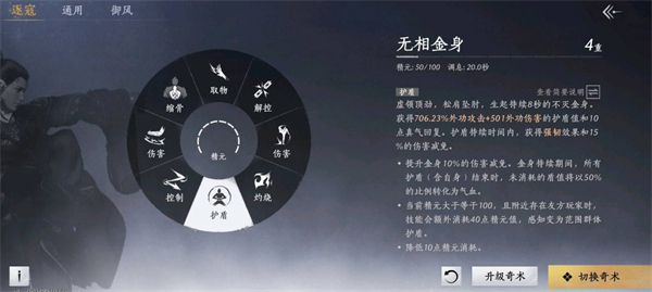 燕云十六声纯奶扇伞玩法详解-燕云十六声纯奶扇伞攻略大全