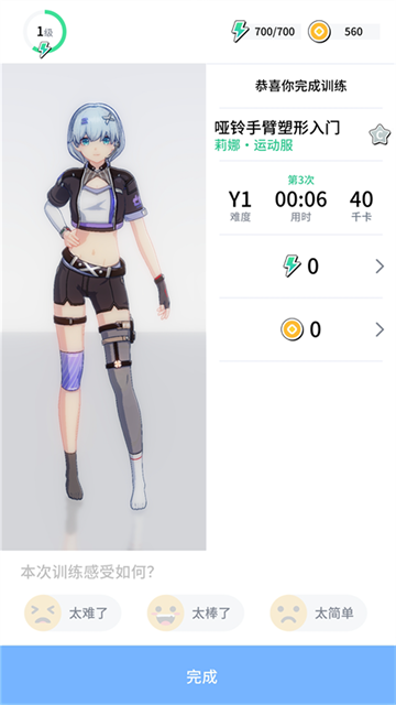 元气健身NEAT