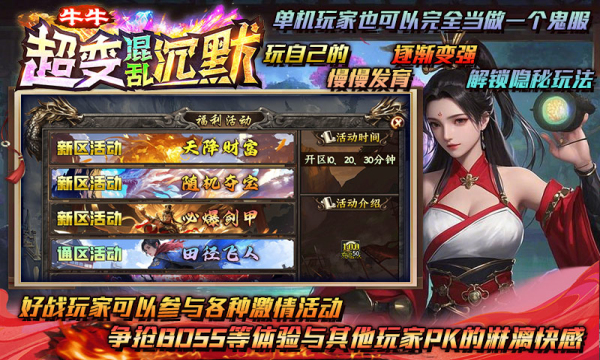 牛牛超变混乱沉默