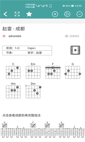 小鹿吉他谱官方版
