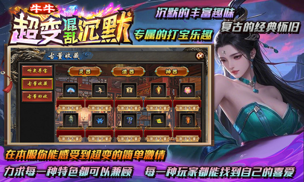 牛牛超变混乱沉默
