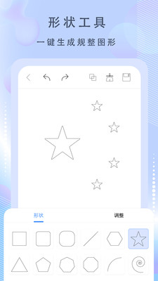 绘画神器2.7