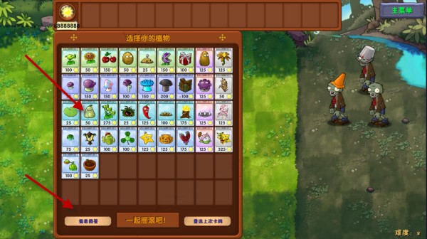 植物大战僵尸融合版2.2